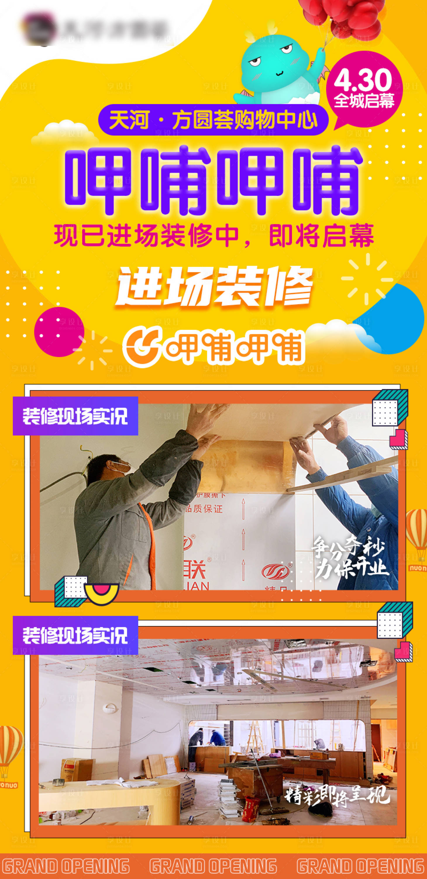 源文件下载【享设计】搜索编号：24260003939867674【签约喜报】