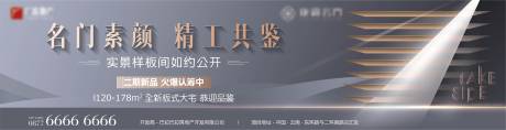 源文件下载【高级灰大平层主形象海报展板】编号：16260003926114564
