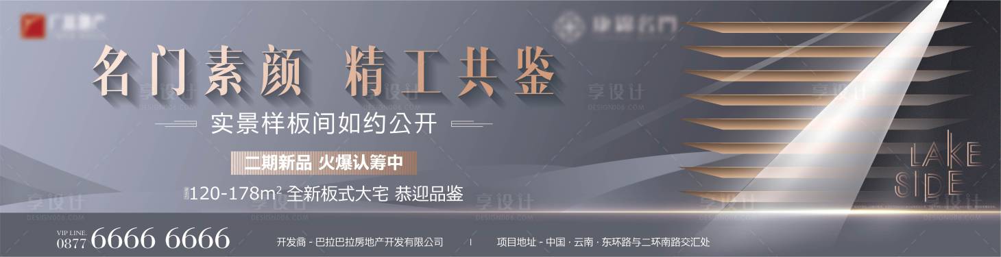 源文件下载【高级灰大平层主形象海报展板】编号：16260003926114564
