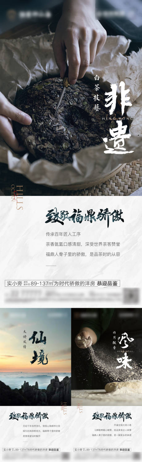源文件下載【地產致敬白茶中式系列微單】編號：91550003724166031
