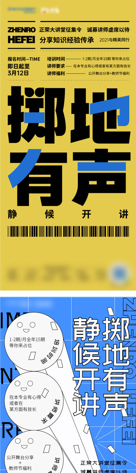 源文件下载【享设计】搜索编号：82890003774249017【活动课堂开讲飞机稿】