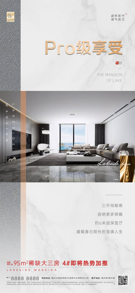 源文件下載【享設(shè)計(jì)】搜索編號(hào)：17340003657194391【高級(jí)灰戶型價(jià)值海報(bào)】