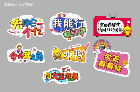 源文件下载【女神节手举牌】编号：44990003745739232