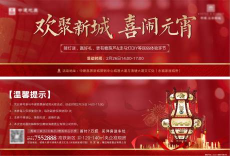 源文件下载【元宵活动券】编号：20210307131747092