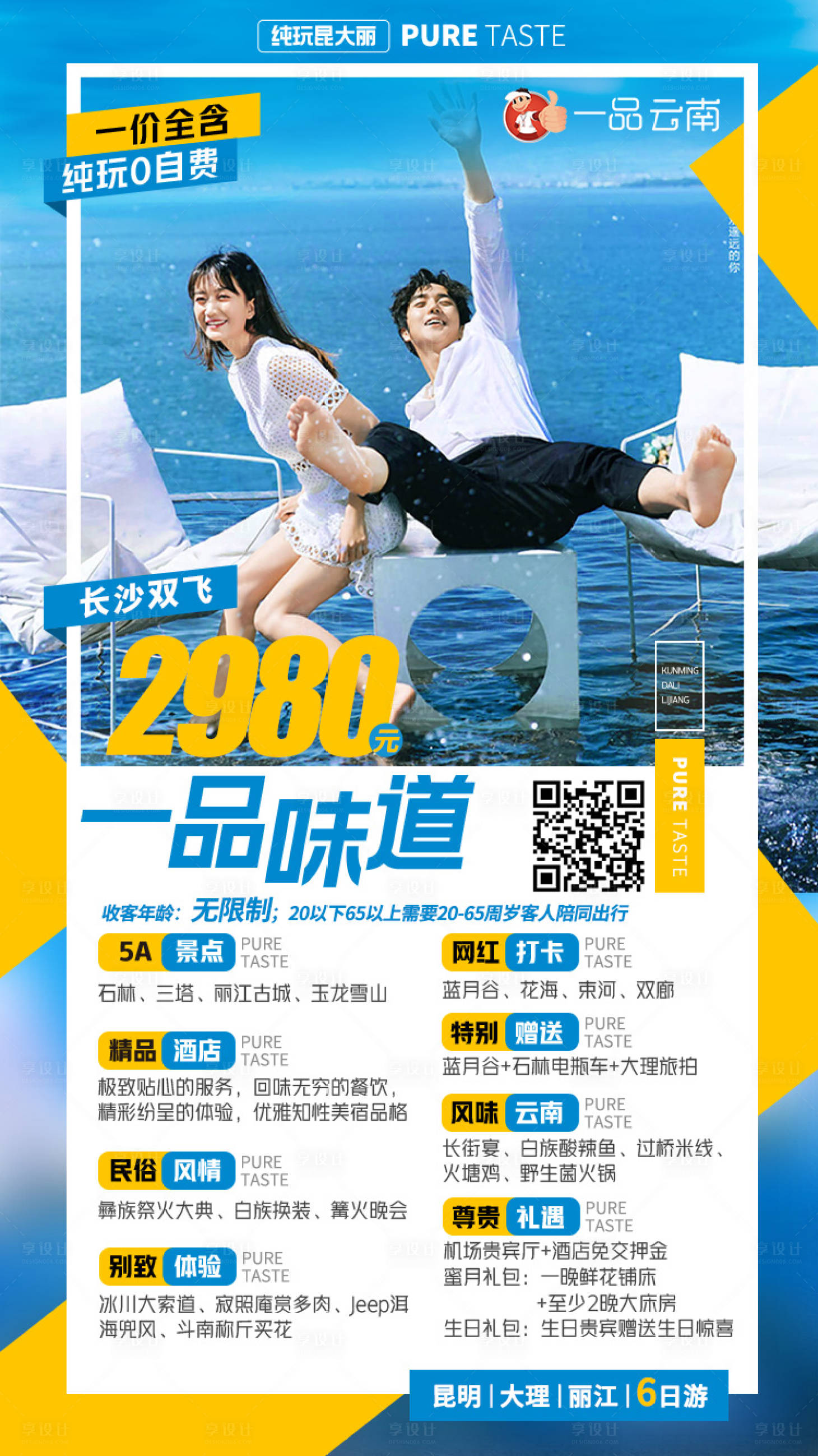 源文件下载【享设计】搜索编号：10390003980749431【昆大丽】
