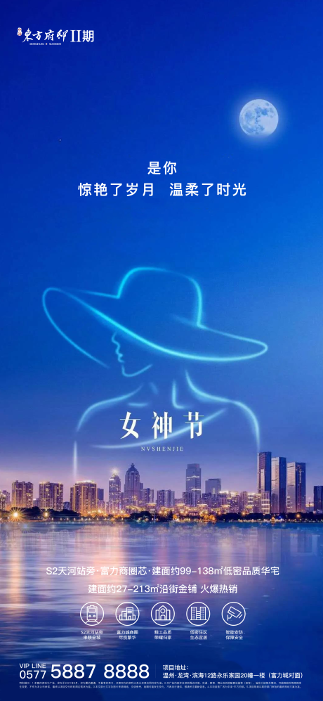 源文件下载【地产女神节妇女节】编号：43970003740421614
