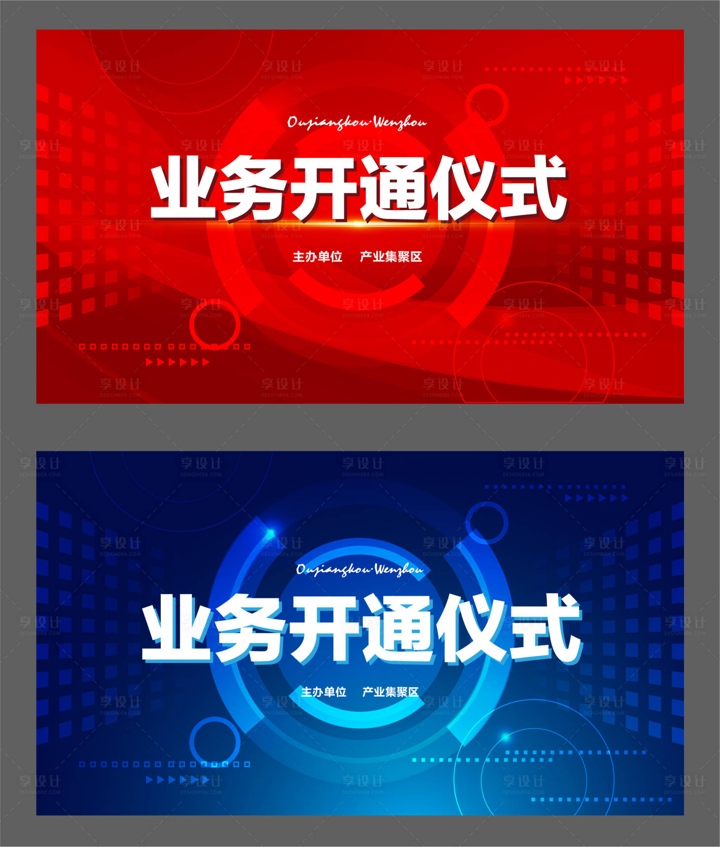 源文件下载【业务开通仪式系列背景板】编号：14770003834807064