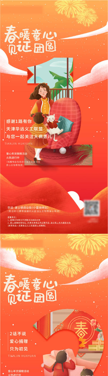 源文件下载【倒计时房地产数字海报】编号：25800003832594068