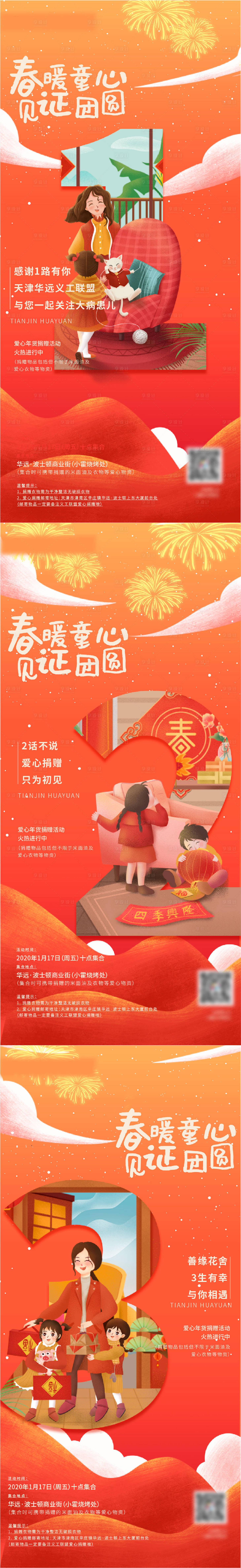 源文件下载【享设计】搜索编号：25800003832594068【倒计时房地产数字海报】