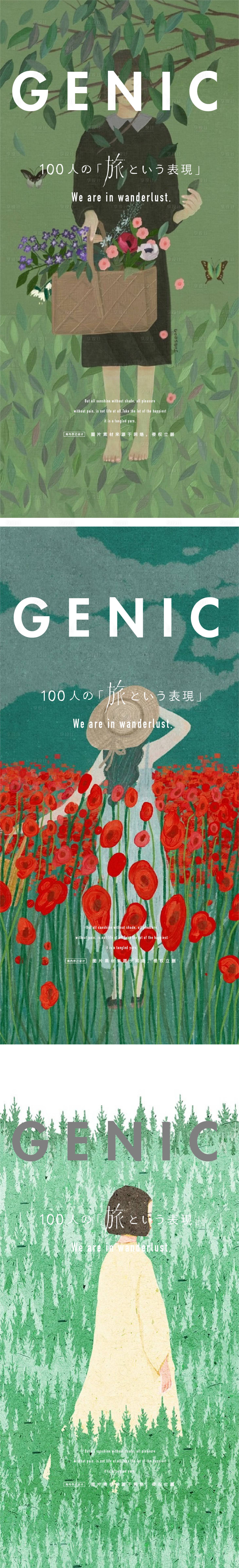 源文件下载【享设计】搜索编号：46460003768514605【地产插画系列海报】