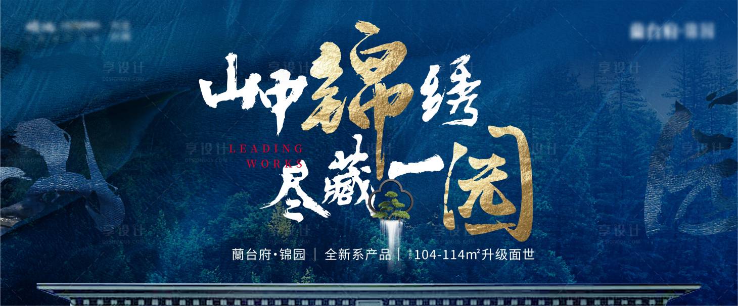 源文件下载【享设计】搜索编号：60380003905128604【地产中式价值点海报】