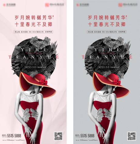源文件下载【享设计】搜索编号：28420003667965428【女神节节日海报】