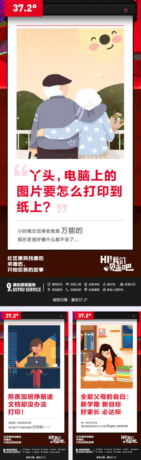 源文件下載【活動卡通預熱海報】編號：96160003855359594