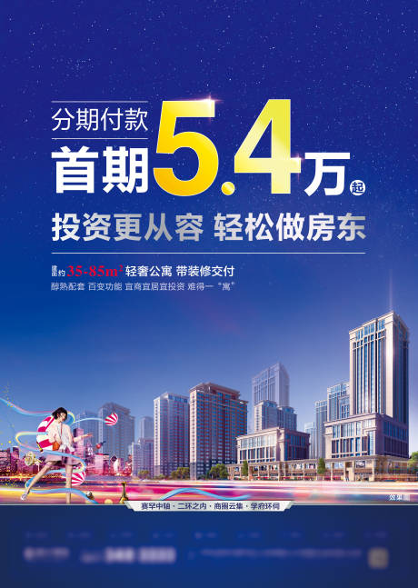 源文件下载【地产公寓海报】编号：90790003890035616