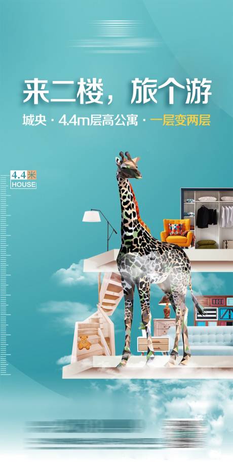 源文件下载【地产价值点海报】编号：98880003737057669