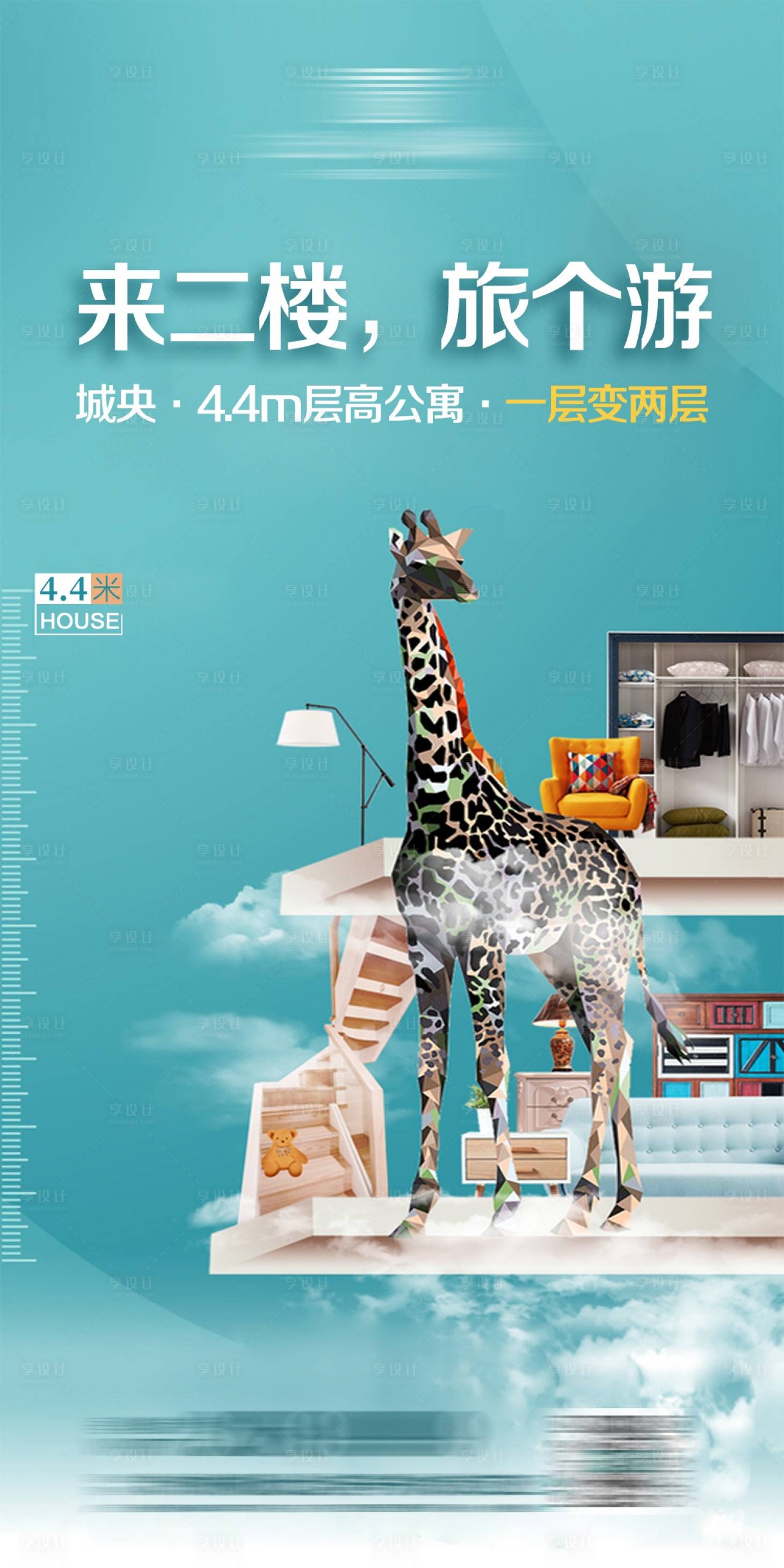 源文件下载【地产价值点海报】编号：98880003737057669