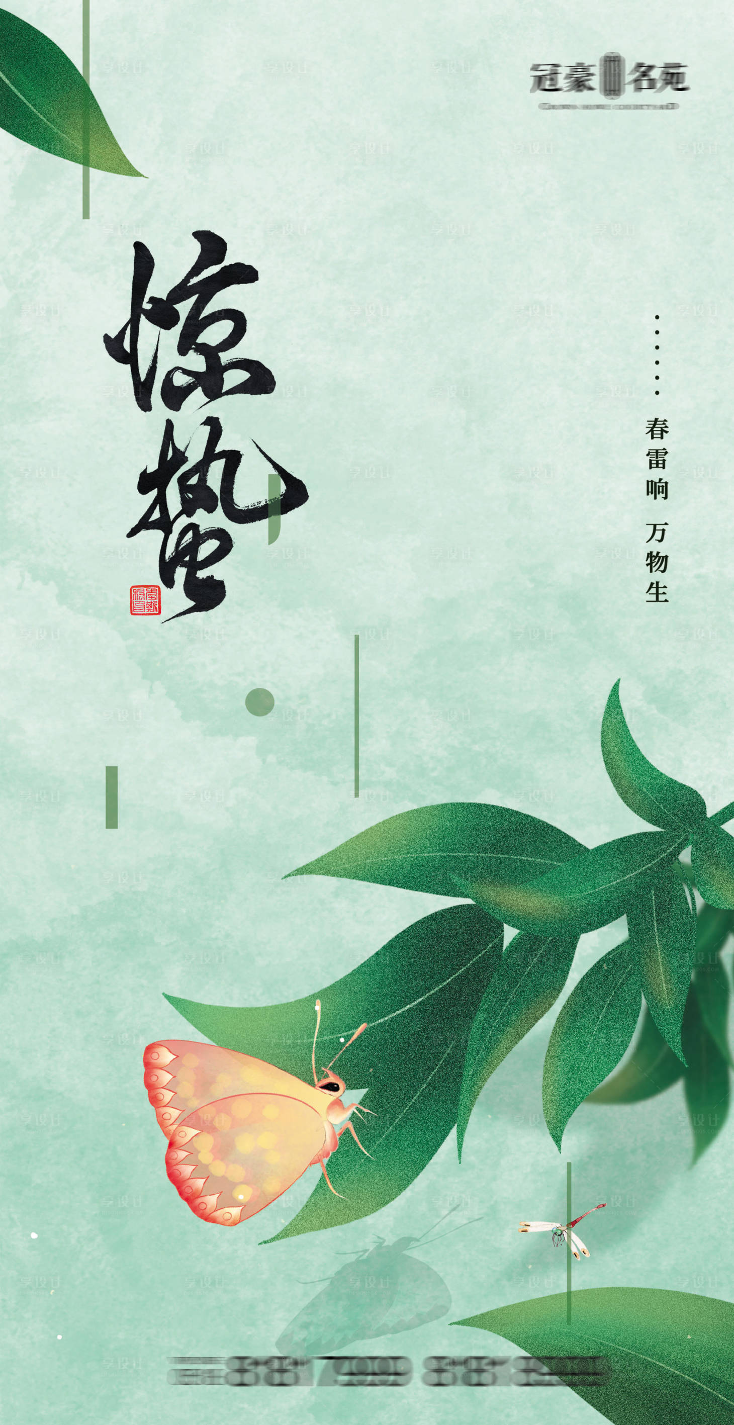 源文件下載【驚蟄節氣海報】編號：58030003663393143