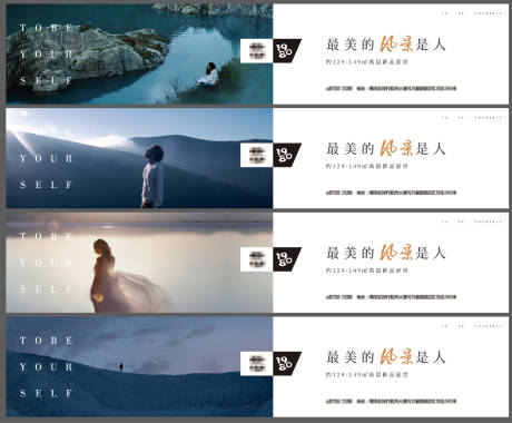 源文件下载【高端别墅文旅大盘主形象海报展板】编号：11960003877282503