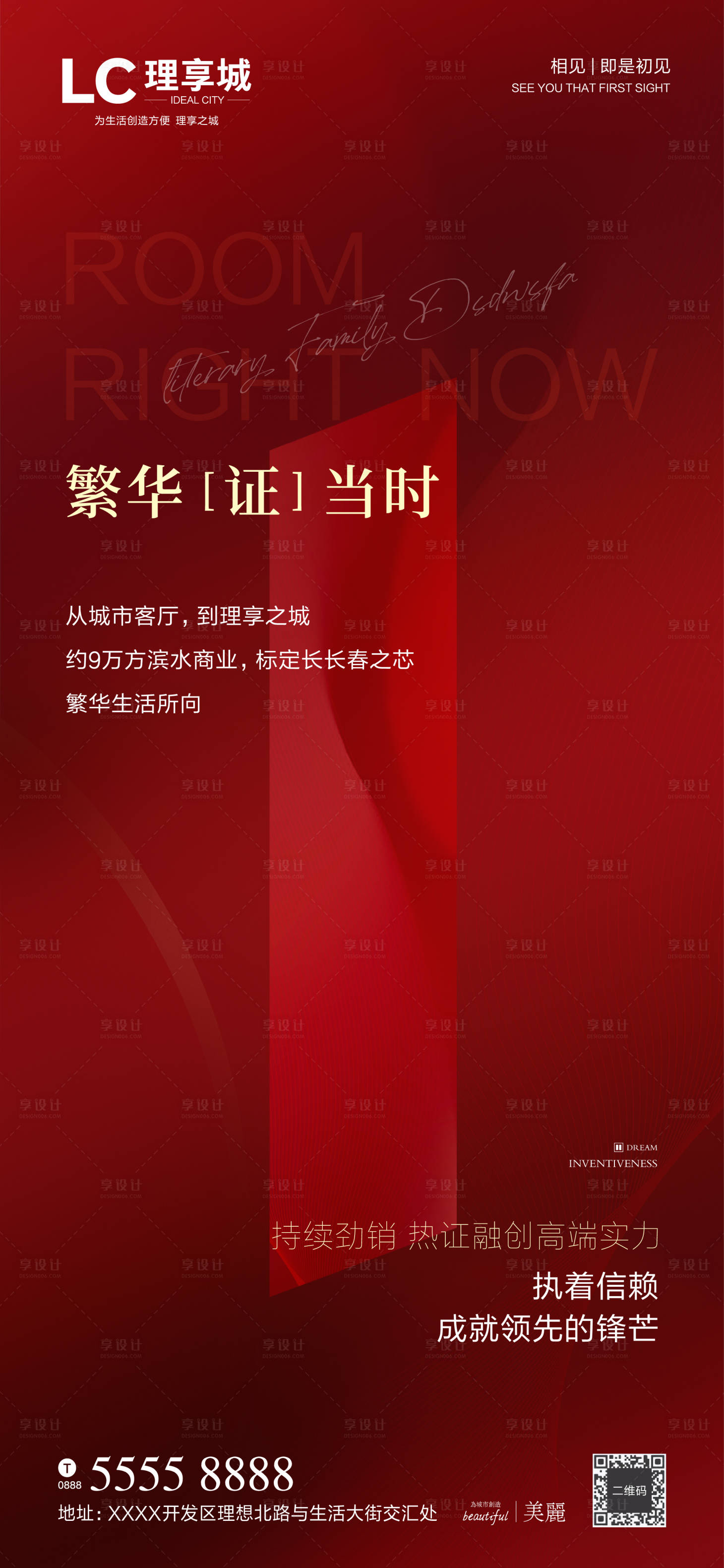 源文件下載【享設(shè)計(jì)】搜索編號(hào)：29450003879002554【紅盤(pán)微信海報(bào)】