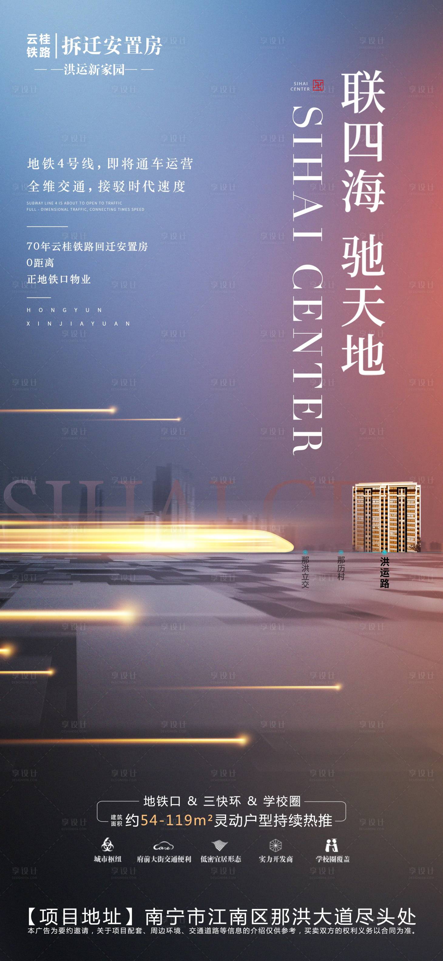 源文件下載【享設計】搜索編號：15350004031317455【地鐵價值點海報】