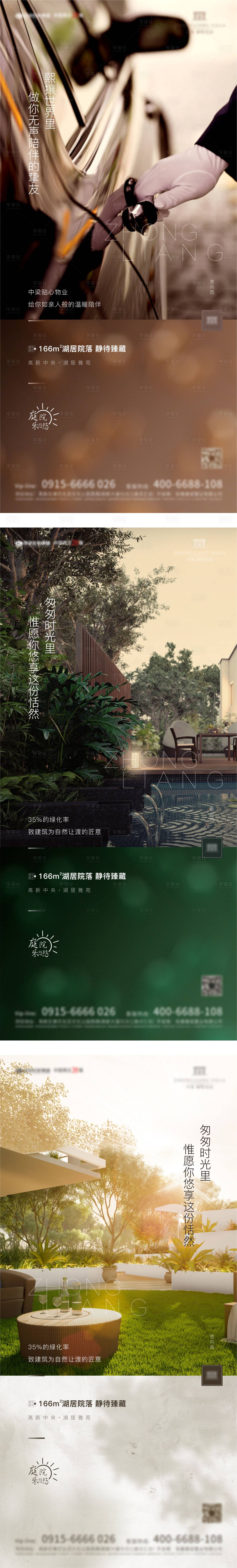 源文件下載【享設計】搜索編號：96860003851897777【地產價值微信系列6】