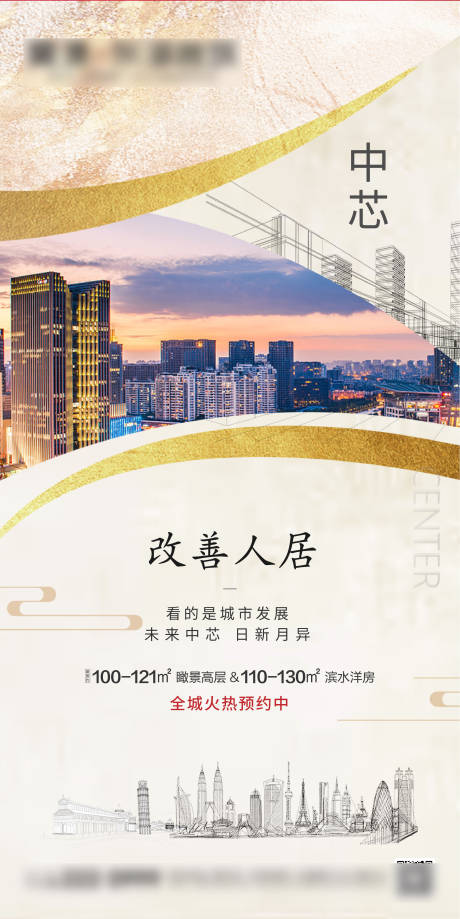 源文件下载【房地产价值点微信海报】编号：74870003717146872