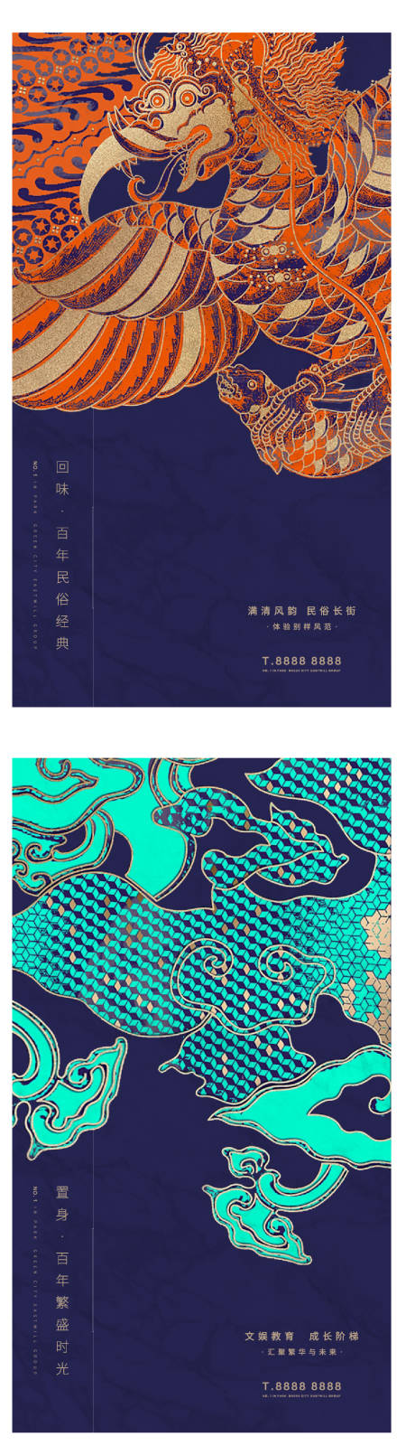 源文件下載【中式價值點海報】編號：37660004055831168