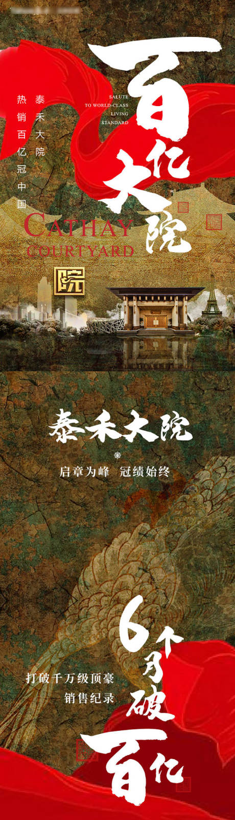 源文件下载【享设计】搜索编号：51140003743083881【中国院子系品牌推广H5专题设计】