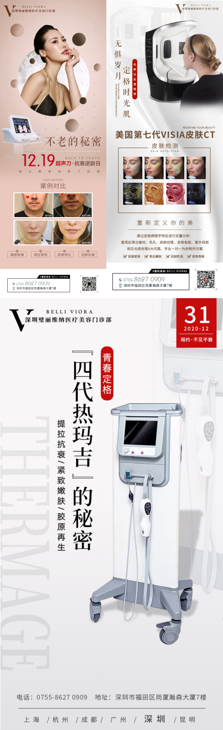 源文件下载【热玛吉专享日】编号：20210331133720884