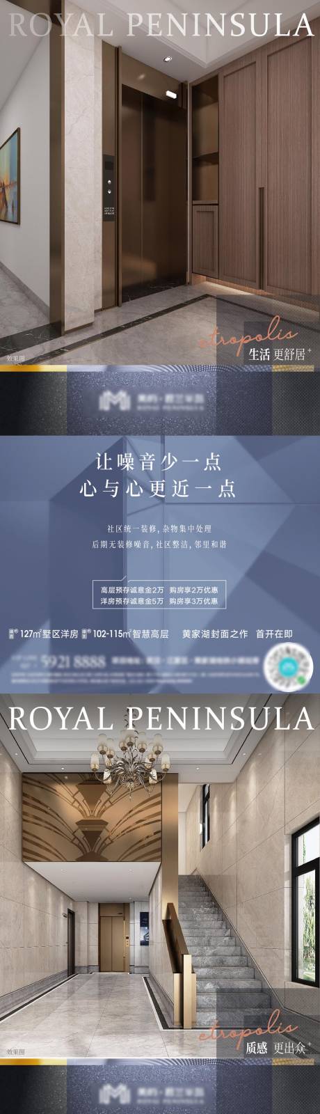 源文件下载【美的君兰半岛精装系海报3篇】编号：20210303133705752