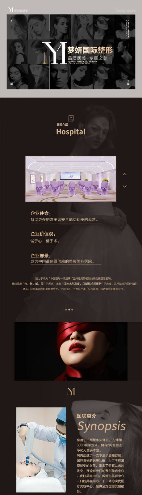 源文件下载【医疗美容品牌项目介绍海报】编号：78590003936471671