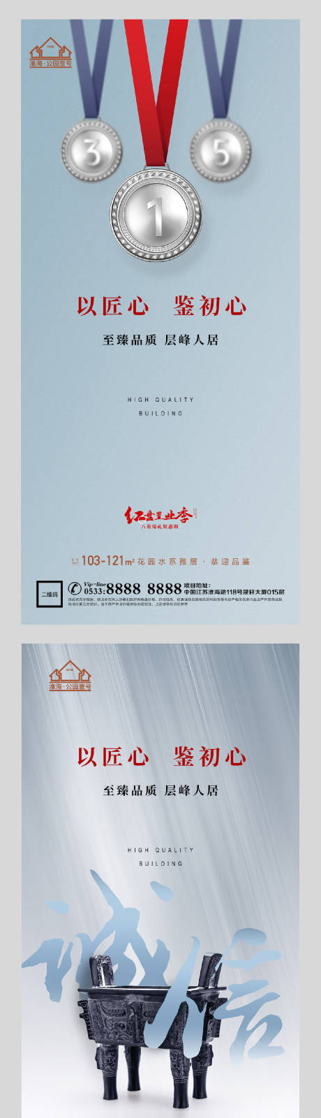 源文件下載【地產315誠信海報】編號：99630003850715936