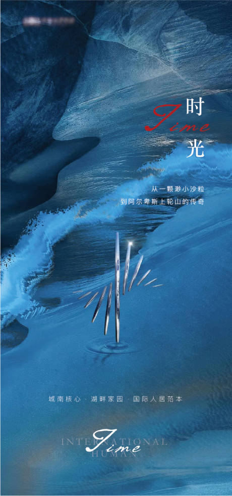 源文件下载【享设计】搜索编号：85570003858184432【时光海报】