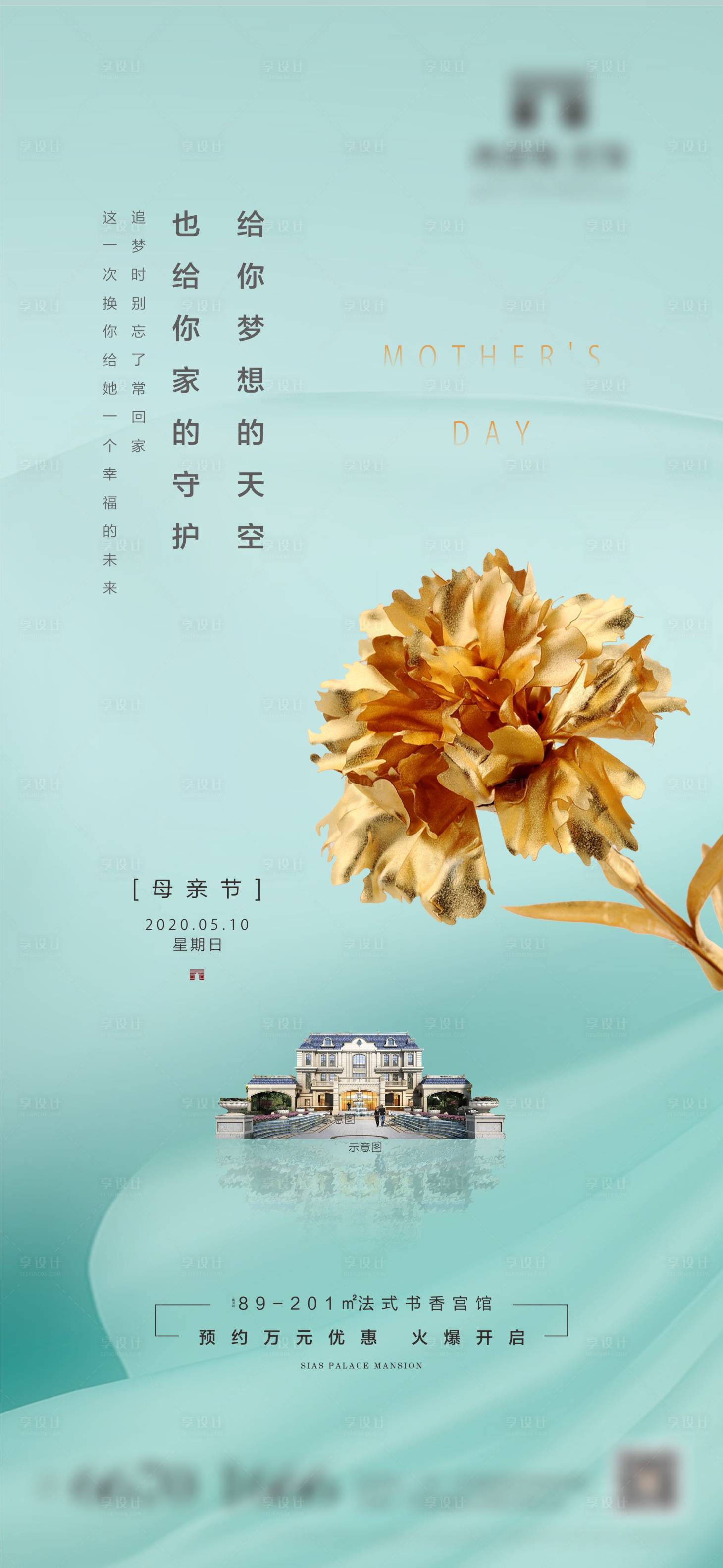 源文件下载【母亲节海报】编号：13700003896936441