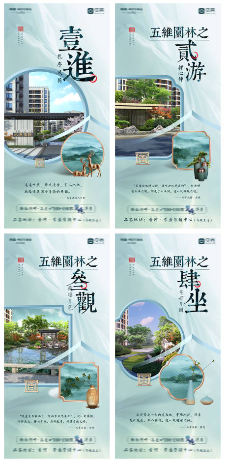 源文件下載【房地產賣點海報】編號：30320003870594503