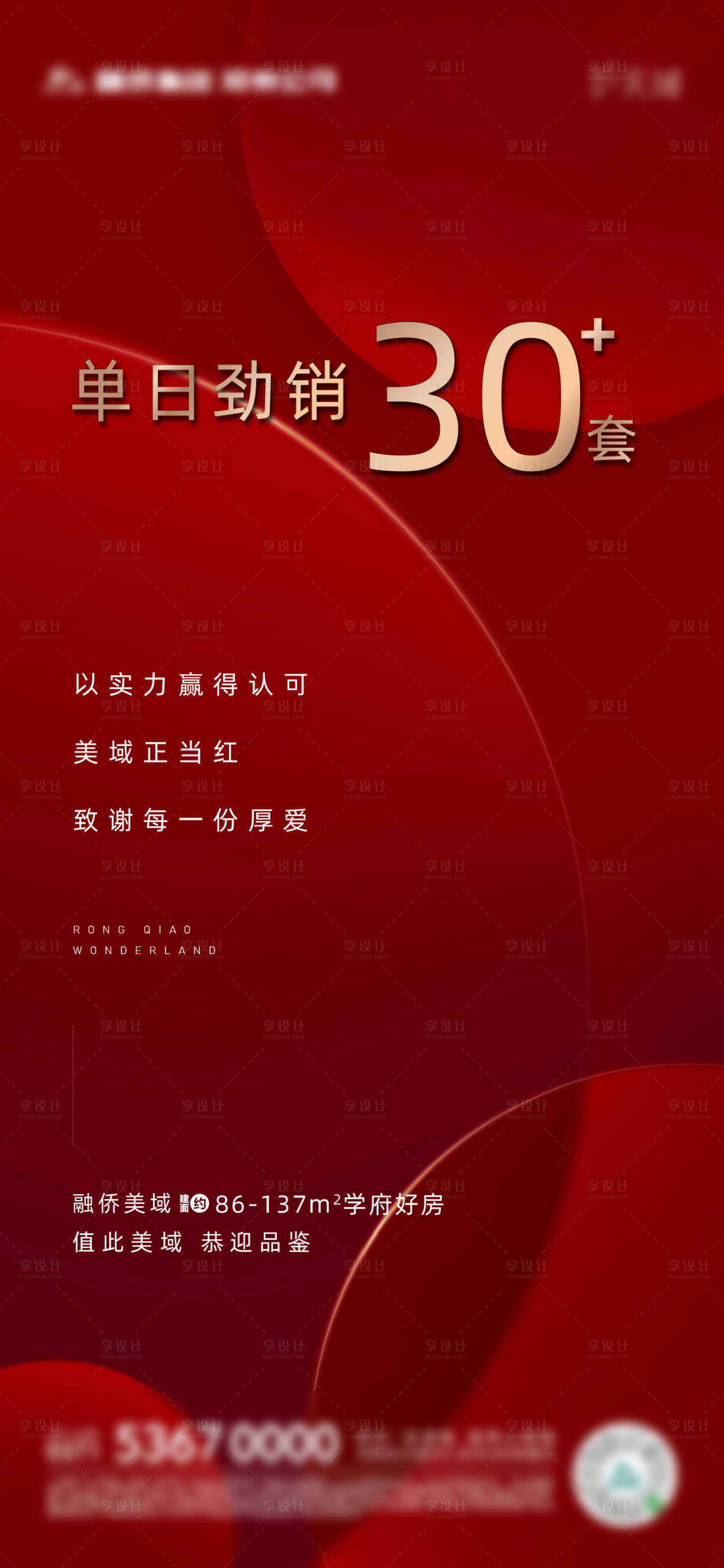 源文件下載【享設計】搜索編號：92380004016001453【熱銷】