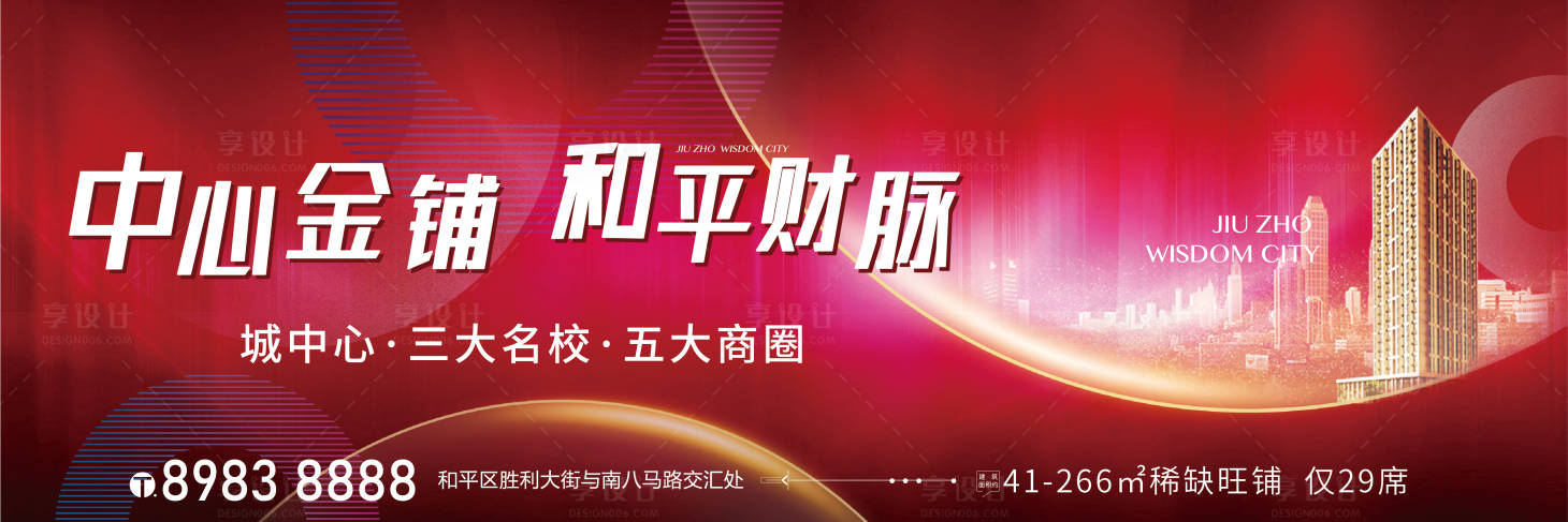 源文件下載【享設計】搜索編號：72990004045658343【地產主畫面】
