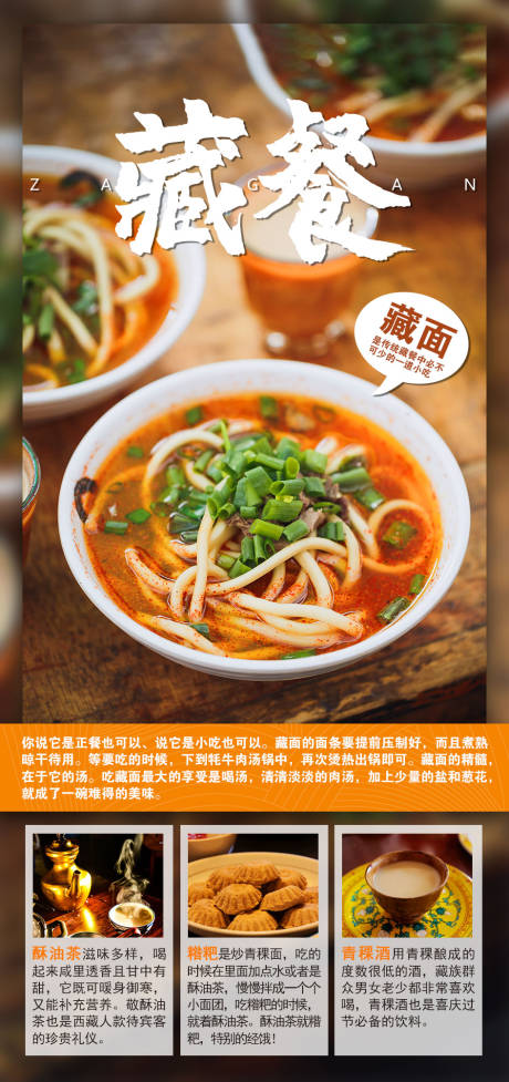 源文件下载【享设计】搜索编号：72790003769736483【美食海报】