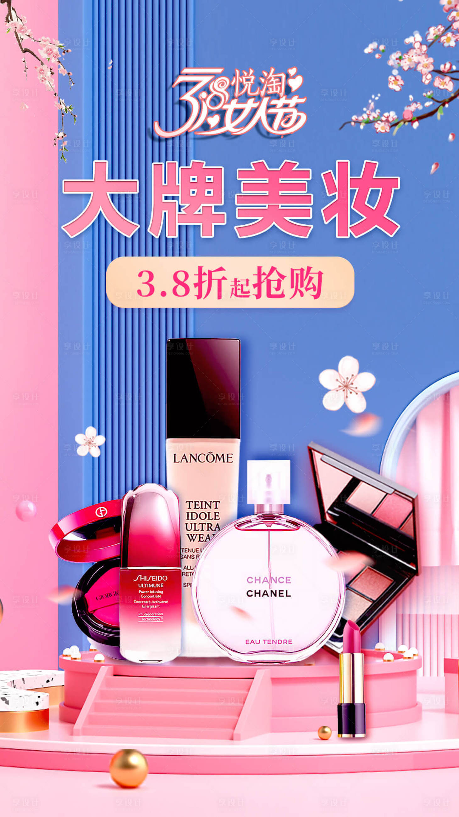 源文件下载【女人节美妆促销海报】编号：33880003664169065