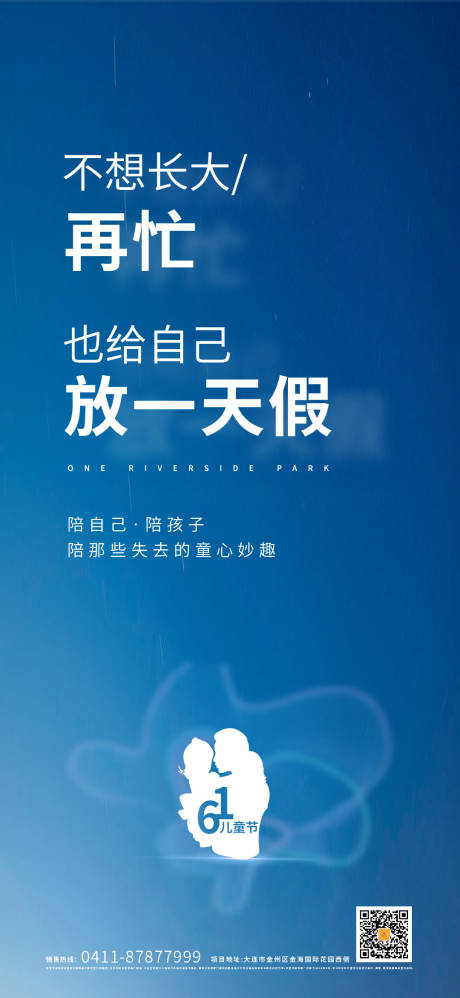 源文件下载【儿童节节日移动端海报】编号：43960003932561033