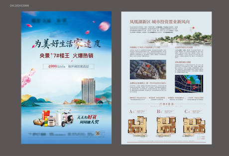 源文件下載【熱銷DM單】編號：72170003675464278