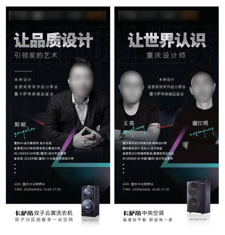 源文件下载【金堂奖品鉴会代言海报】编号：98250003867898141