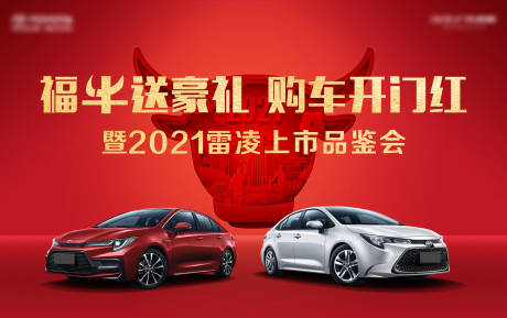 源文件下载【发布会背景板】编号：87540003664909745