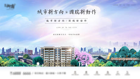 源文件下载【享设计】搜索编号：65090003766957242【地产主画面广告展板】