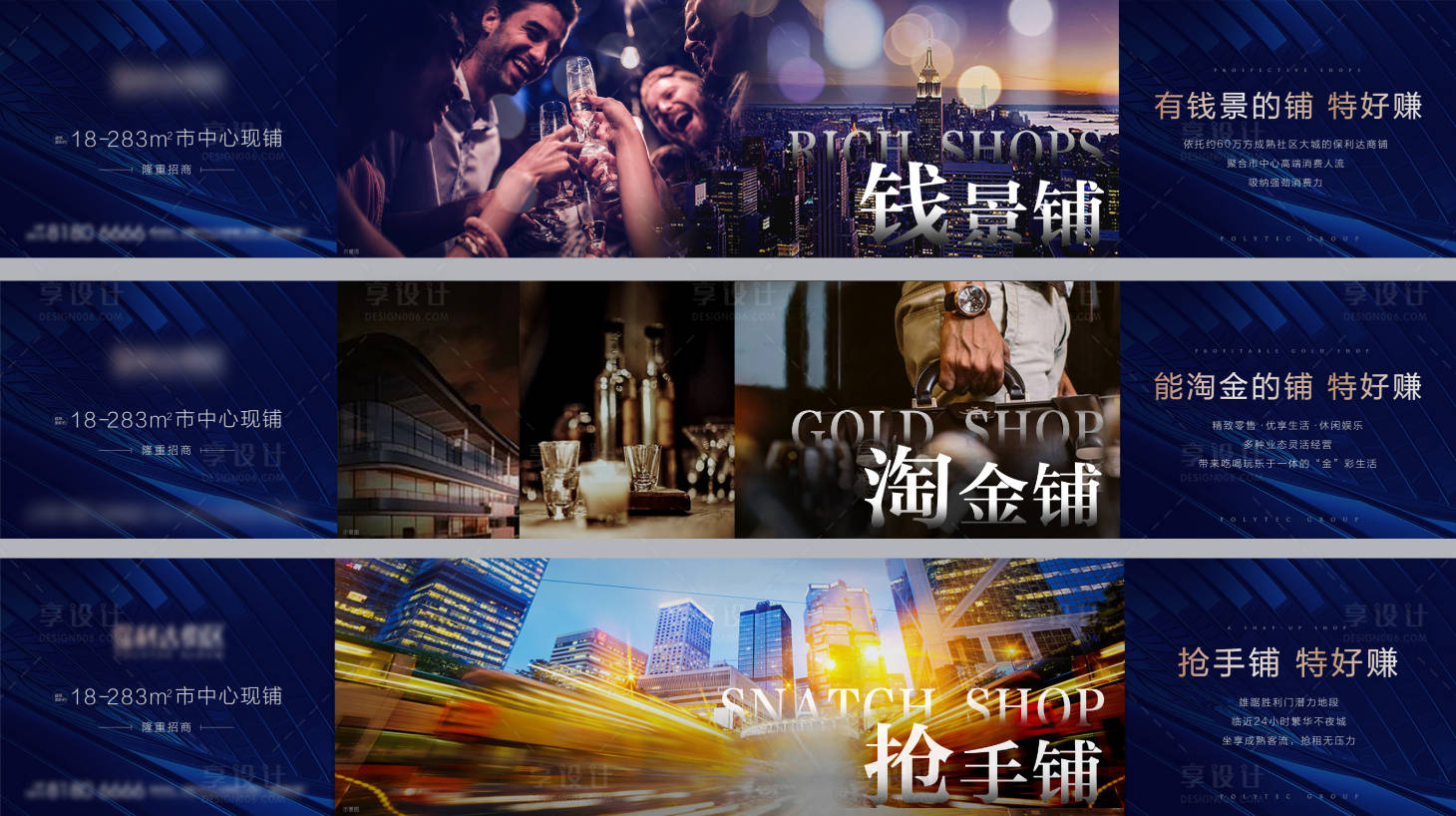 源文件下载【地产商铺】编号：71090003695226942