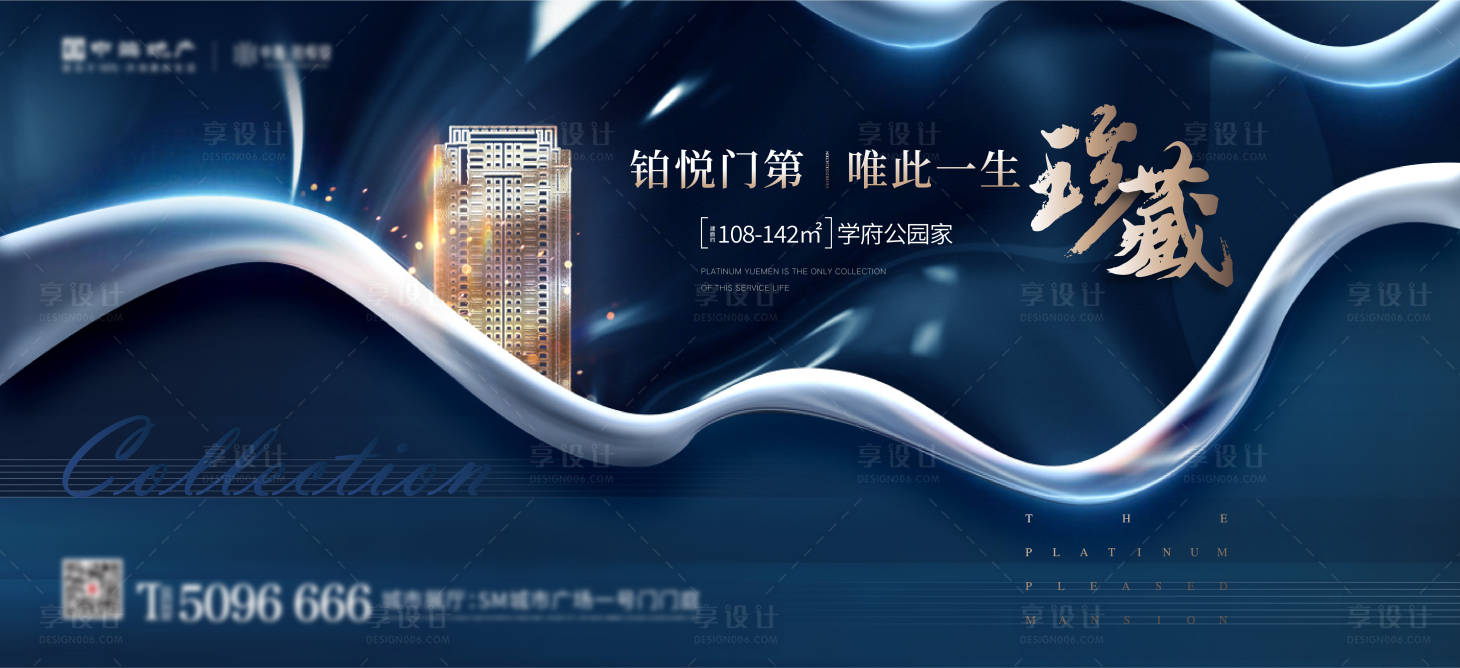 源文件下载【地产主形象背景板】编号：44370004064676835