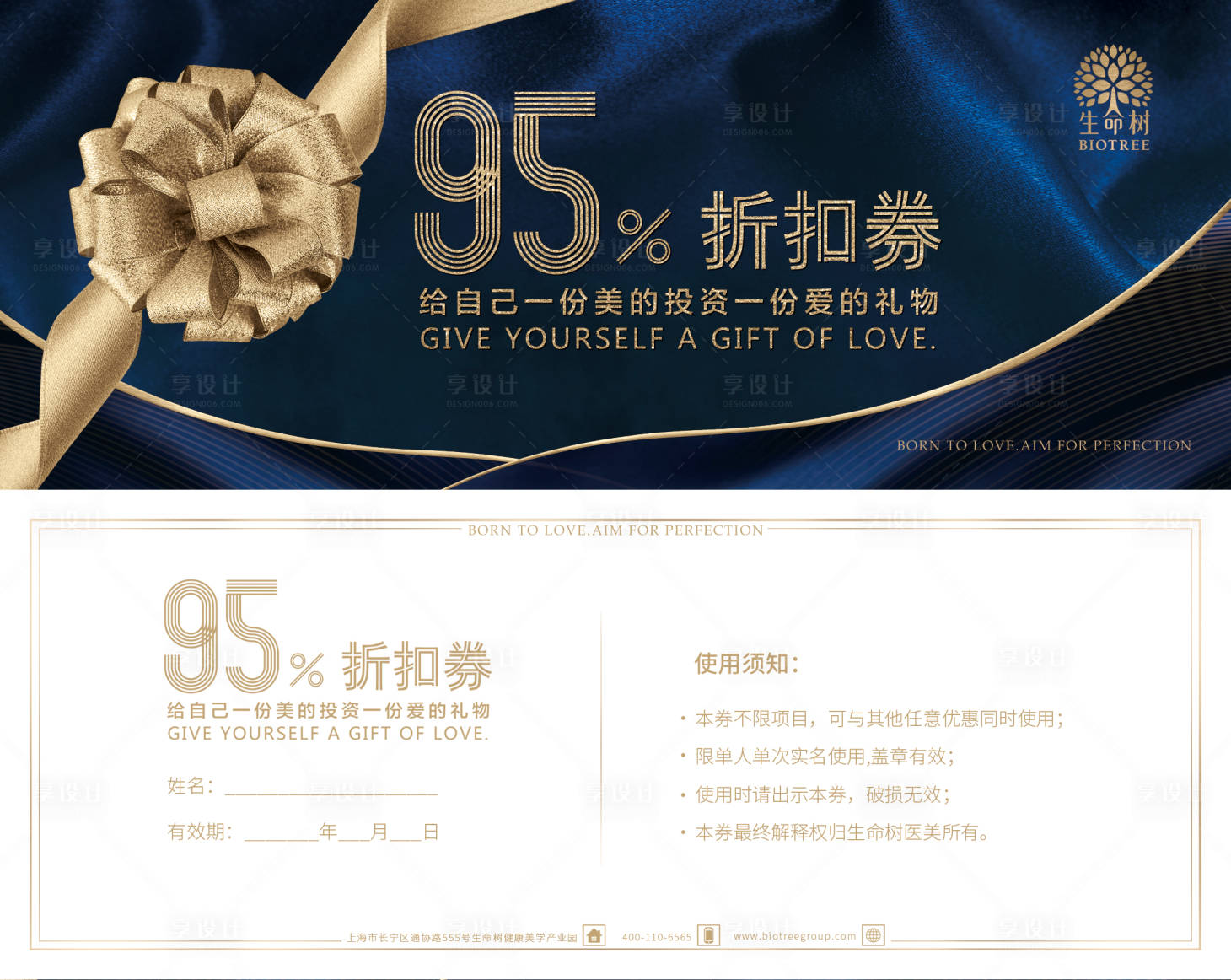 源文件下载【享设计】搜索编号：69780004079533824【折扣优惠券】