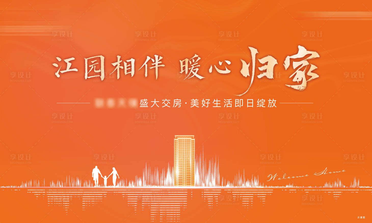 源文件下载【享设计】搜索编号：46730003817155303【交付主画面】