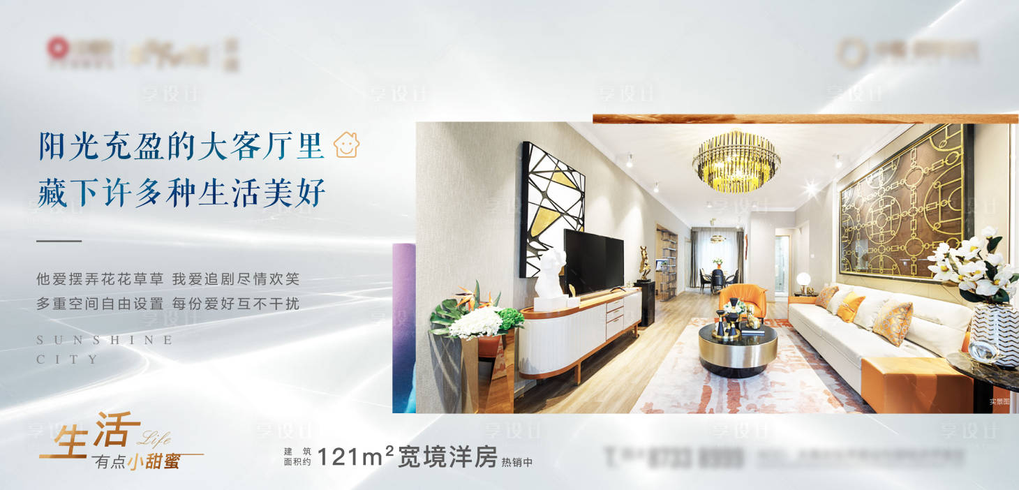 源文件下载【地产价值点横版装修海报】编号：27830003793353126