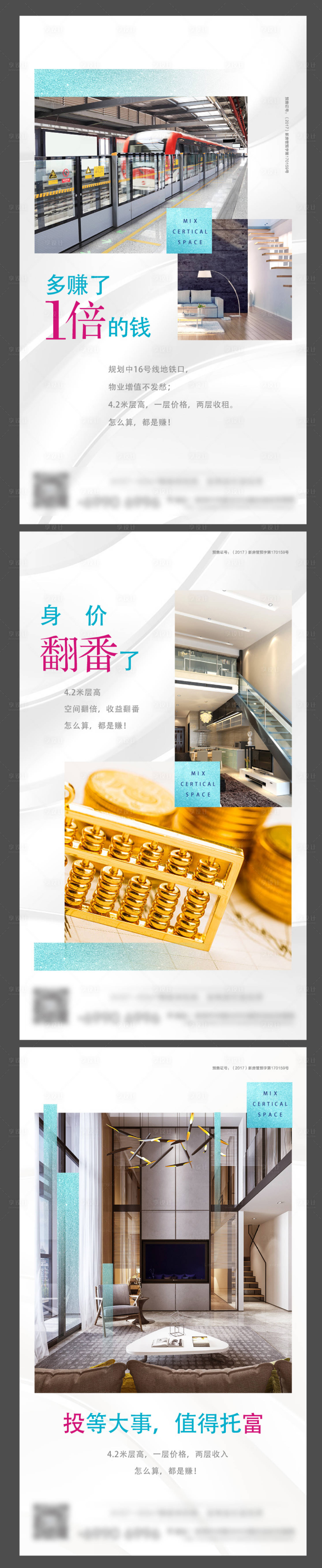 源文件下载【公寓价值点】编号：51340003978171048